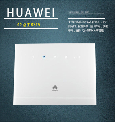 購入 Simカード150Mbpsが付いている華為技術B315s-519のヤマドリダケのホットスポット4G LTE Wifiのルーター online manufacture